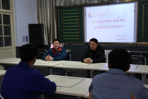 機(jī)械工程系邀請(qǐng)臨沂市理工學(xué)校大賽選手進(jìn)行技術(shù)交流